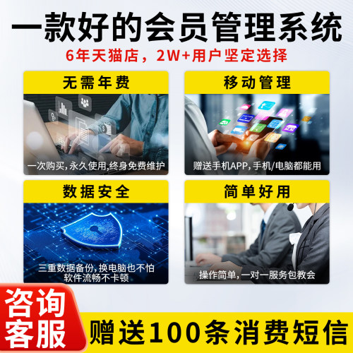 普盛会员卡管理系统收银软件饭店棋牌室超市餐饮理发美发店发廊洗车服装定制手机积分储值扣费充值消费一体机 - 图2