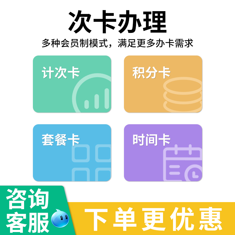 养生馆会员管理系统推拿按摩足浴足疗中医理疗采耳店产后修复洗浴门店储值办卡充值计次消费收银软件一体机