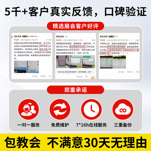 普盛会员卡管理系统收银软件饭店棋牌室超市餐饮理发美发店发廊洗车服装定制手机积分储值扣费充值消费一体机 - 图3