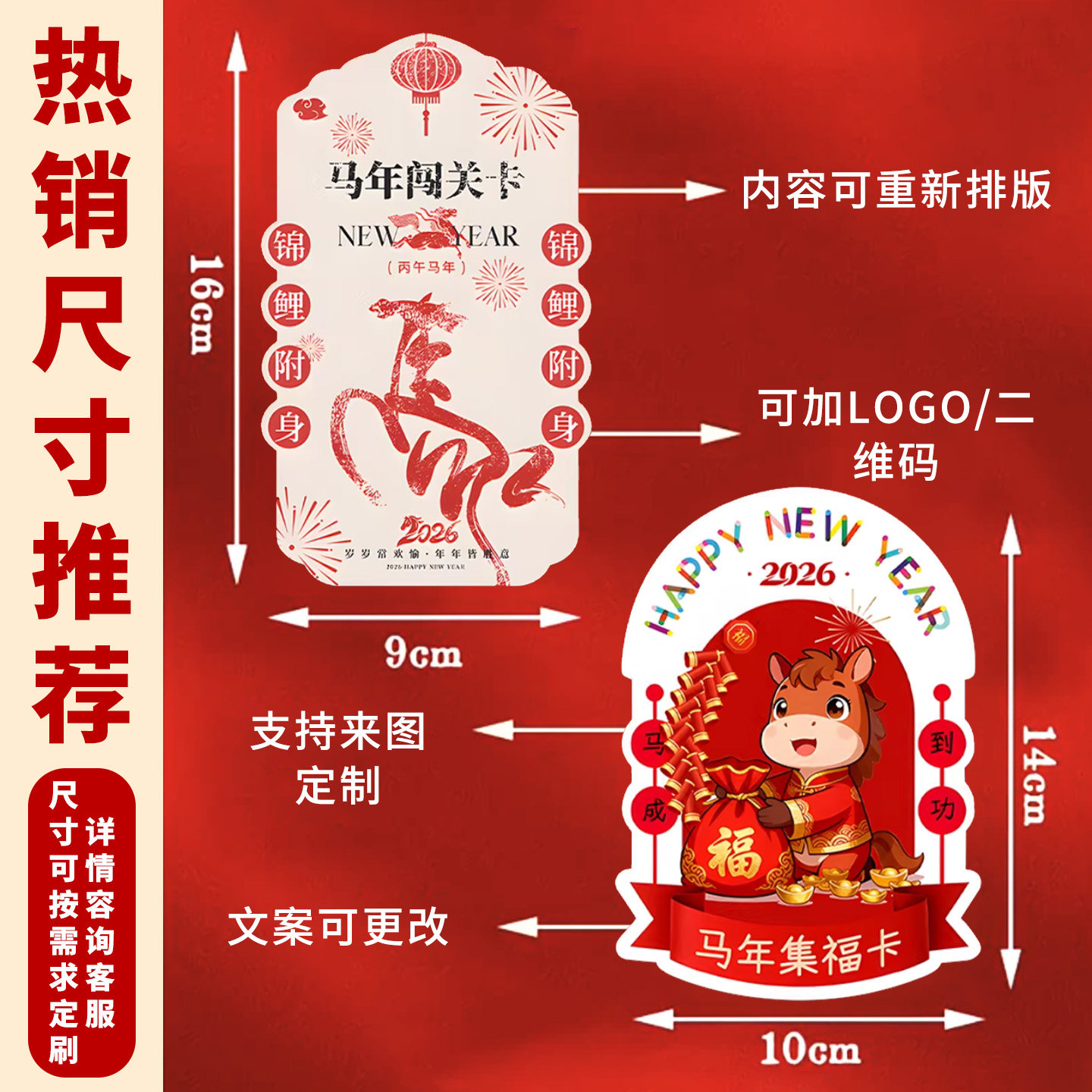 游园集章卡定制马年新年闯关游戏通关卡制作元宵庙会活动门票入场券幼儿园趣味活动盖章打卡兑奖积分卡片定制,淘宝优惠券,粉丝福利购,淘宝优惠卷