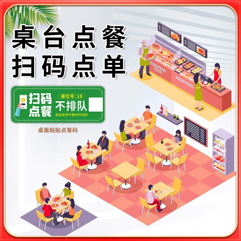 普盛餐饮奶茶饭店收银系统一体机手机扫码点单点餐软件烘焙蛋糕店会员卡管理储值积分办卡打折刷卡机电脑版