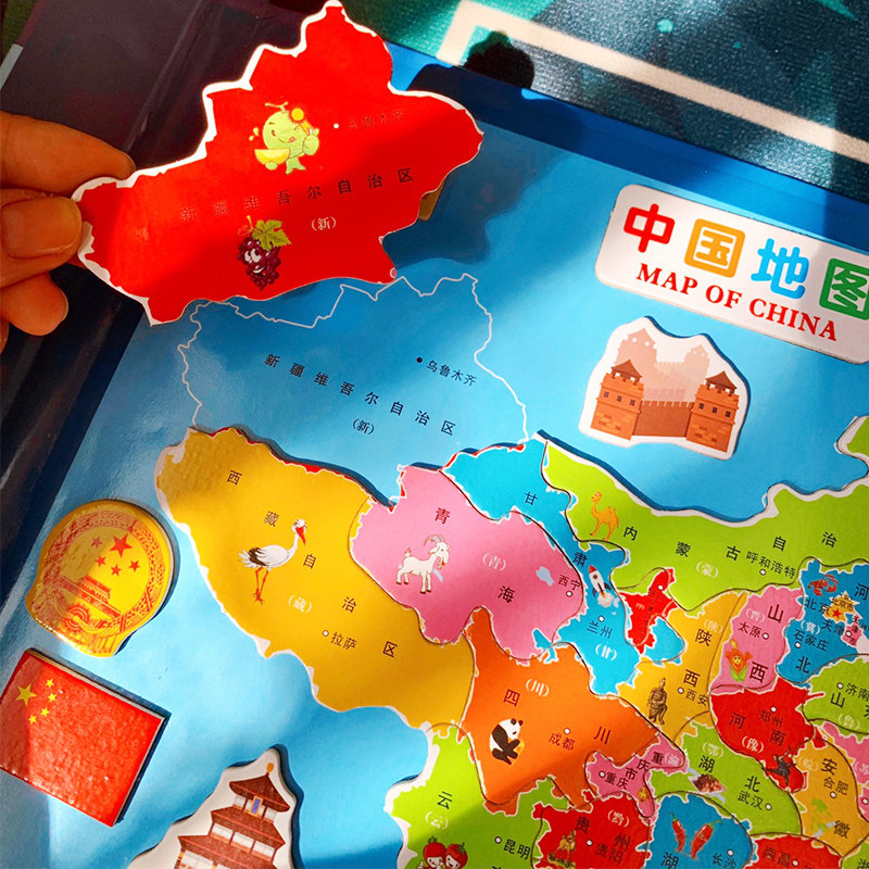 磁性中国世界地图拼图初中早教玩具 臻之铭玩具拼图/拼板