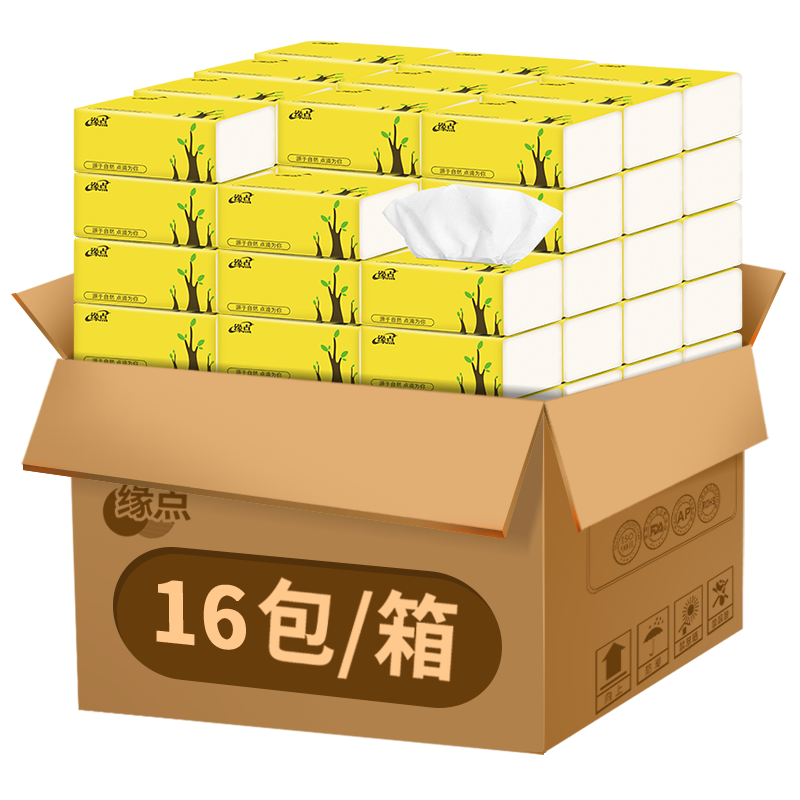 整箱批发16包家用餐巾纸抽卫生纸巾 缘点超兰抽纸