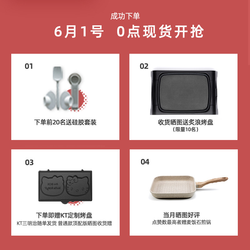 a4box适盒多功能三明治机 a4box适盒三明治机
