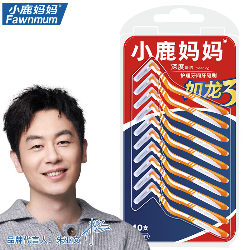 小鹿妈妈牙缝刷l型进口钢丝牙刷 小鹿妈妈搏翔牙刷/口腔清洁工具