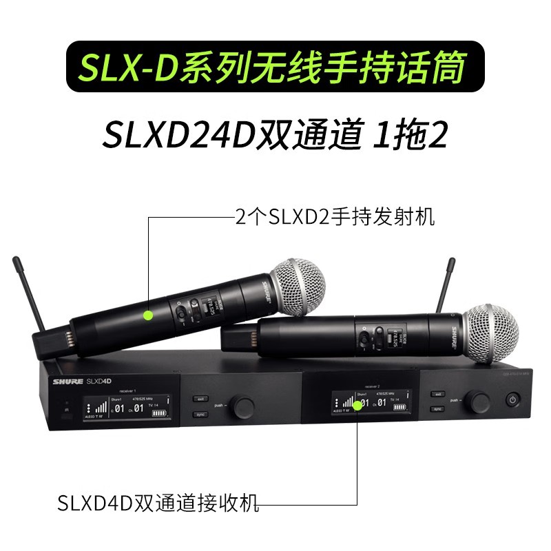 Shure/舒尔SLXD24/SM58 BETA58A数字无线麦克风舞台演出直播话筒 - 图2