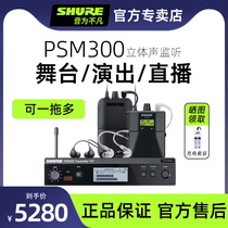 shure shul PSM300 PSM900 stereo personal listening headphone live stage performance wireless ear back