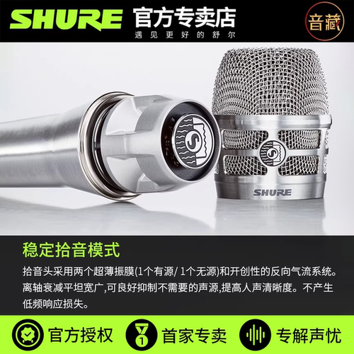 Shure/舒尔KSM8旗舰动圈人声话筒专业有线麦克风现场舞台演出直播 - 图1