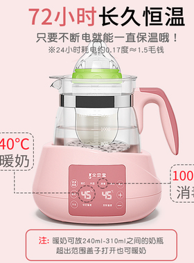 婴儿恒温调奶器智能保温冲奶温奶泡奶暖奶家用热奶电水壶热水