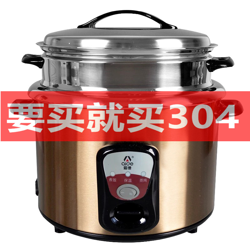 爱德老式304不锈钢内胆1小电饭锅 爱德艾洋电饭煲