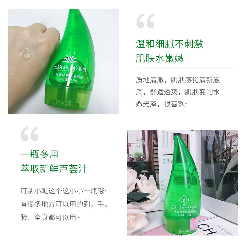 妆度多效芦荟凝胶晒后修复凝露面霜 妆度乳液/面霜
