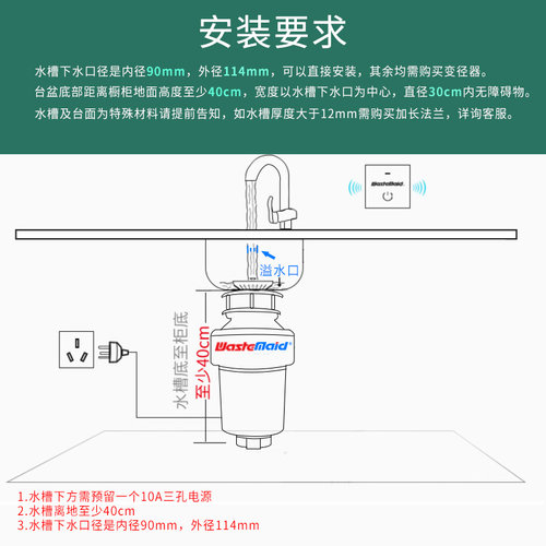 唯斯特姆A76P新国标5A+智能无线厨房厨余家用自动食物垃圾处理器 - 图3