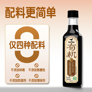 食圣有机减盐型无麸质酱油360ml