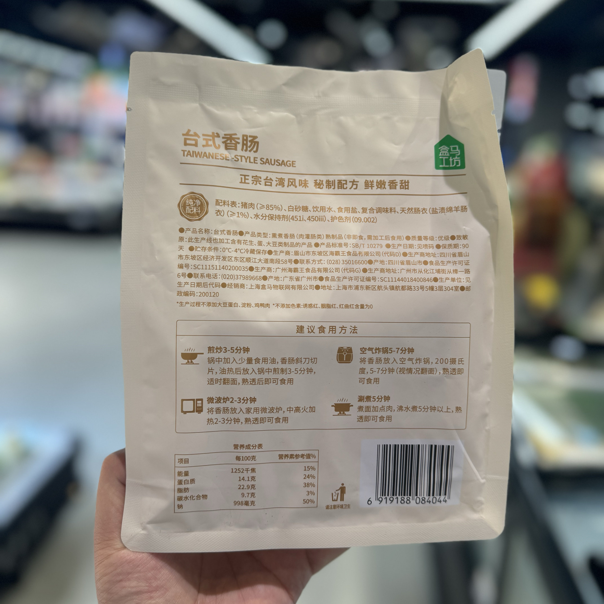 盒马工坊台式香肠520g低温腌制鲜嫩多汁爽脆无添加色素烤肠火腿肠