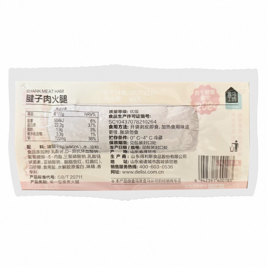 盒马工坊腱子肉火腿300g含量大于等于90%开袋即食肉质紧实可加热