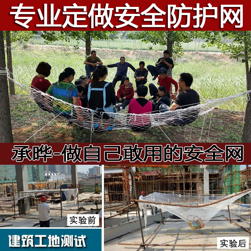 建筑安全网绳网儿童楼梯防护网阳台防坠网防猫网尼龙网网子攀爬网