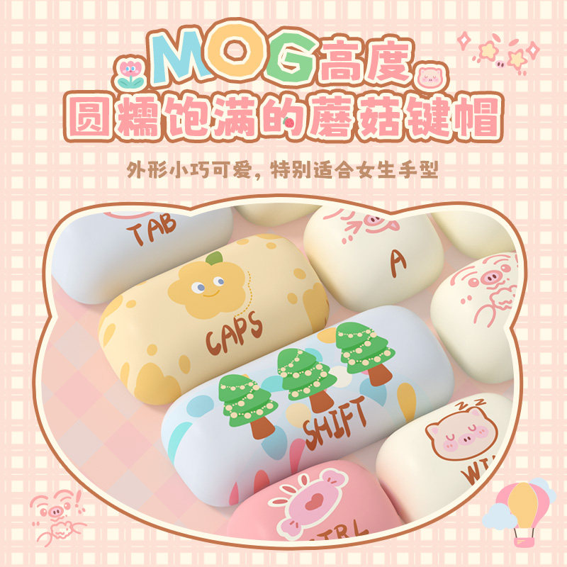 Akko小馒头键帽MOG高度热升华PBT西瓜兔子猪包子键帽139颗大全套,淘宝优惠券,粉丝福利购,淘宝优惠卷