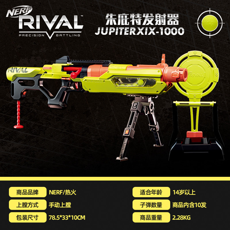 孩之宝nerf热火竞争者系列球玩具枪 nerf热游软弹枪