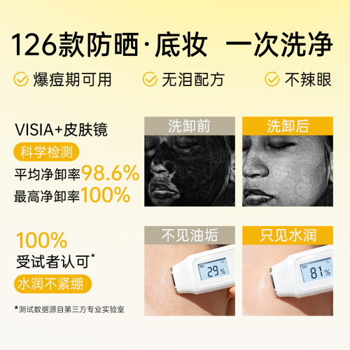 Small egg臻黑竹萃净卸洁面泡泡温和不刺激敏感肌可用 - 图0