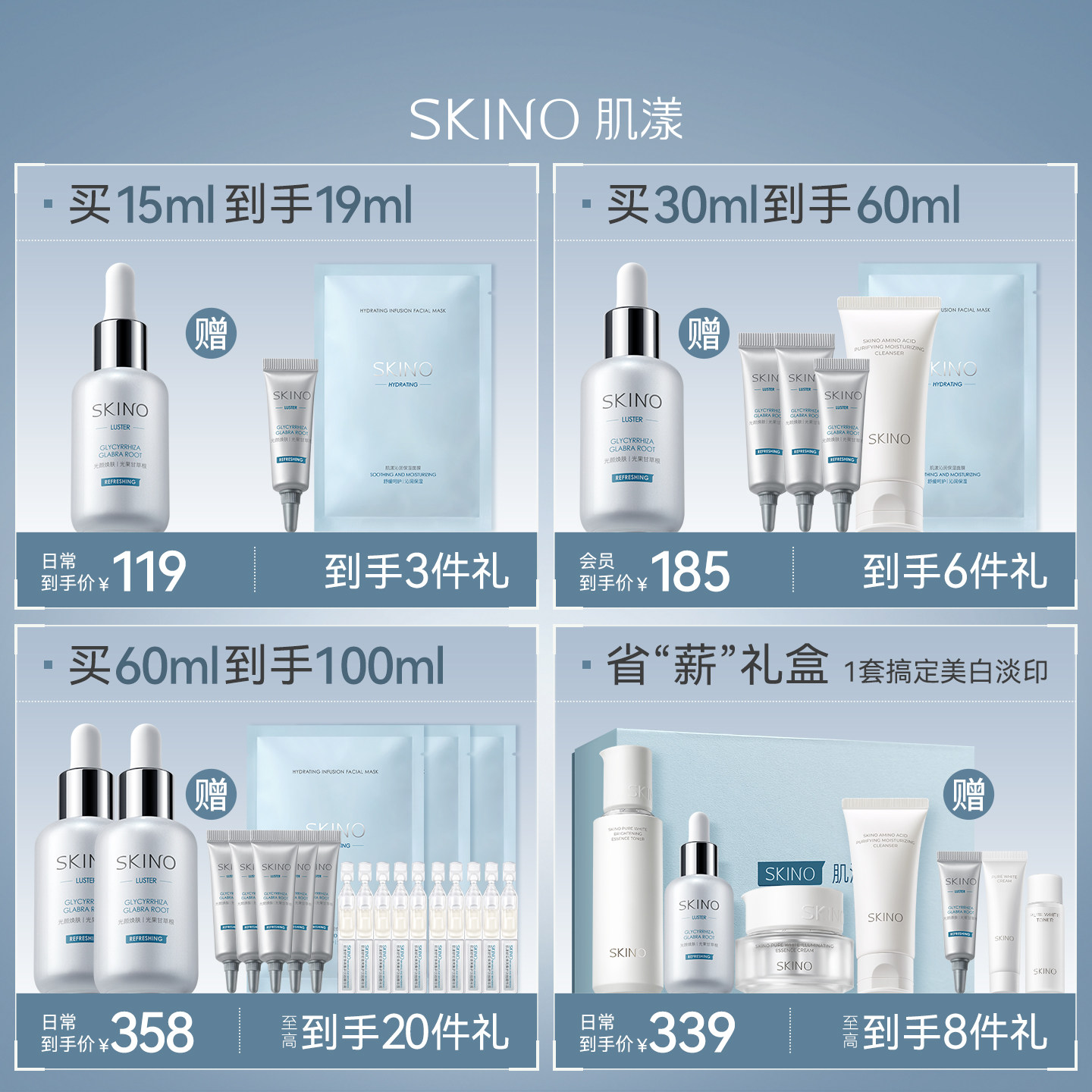 SKINO肌漾3.0修印精华淡化红黑痘印烟酰胺源头阻黑修红改善油痘肌