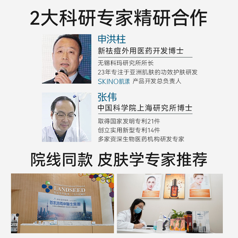 肌漾化妆品旗舰店SKINO肌漾修印精华祛痘印烟酰胺淡化红黑痘印舒缓修护痘肌色修1