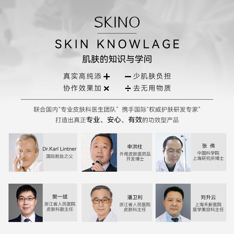 肌漾化妆品旗舰店SKINO肌漾双肽祛痘精华液 水杨酸祛青春痘烟酰胺淡化痘印舒缓维稳3