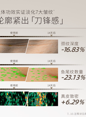 【美洋同款】肌漾胶原黑金喷雾紧塑光透精粹水焕亮紧致淡纹保湿