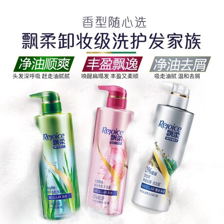 Rejoice Fragrance Shampoo Long Lasting Fragrance For Men And Women Silicone Free Activated Carbon Micron Clear