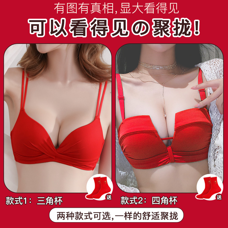 鼠年本命红色女聚拢小胸罩性感内裤 怡馨岱文胸