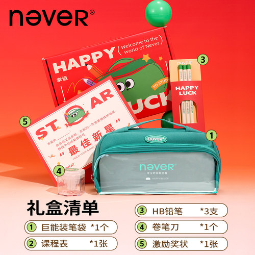 【全新升级】never巨能装笔袋4.0大容量2025新款高颜值ins风小众不撞款文具袋多功能透明痛层初中生男孩女生 - 图3