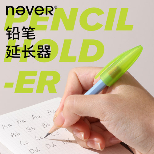【粗细杆通用】never铅笔帽小学生笔套透明保护套铅笔延长器笔盖耐摔安全无毒pp材质 - 图2