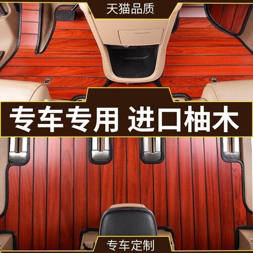比亚迪汉EV唐DMI宋PLUS秦元plusPro汽车木地板订做全包围实木脚垫 - 图0