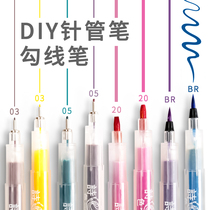 (Buy one and send one) can add ink DIY needle tube pen hook line pens primary and middle school students fine art special waterproof color ink watercolor hand-painted cartoon childrens drawing sketches