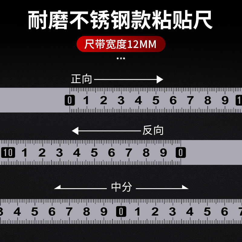 粘性标尺可粘贴刻度尺条贴纸带胶金属粘贴尺自粘尺子机械台锯贴尺 - 图0