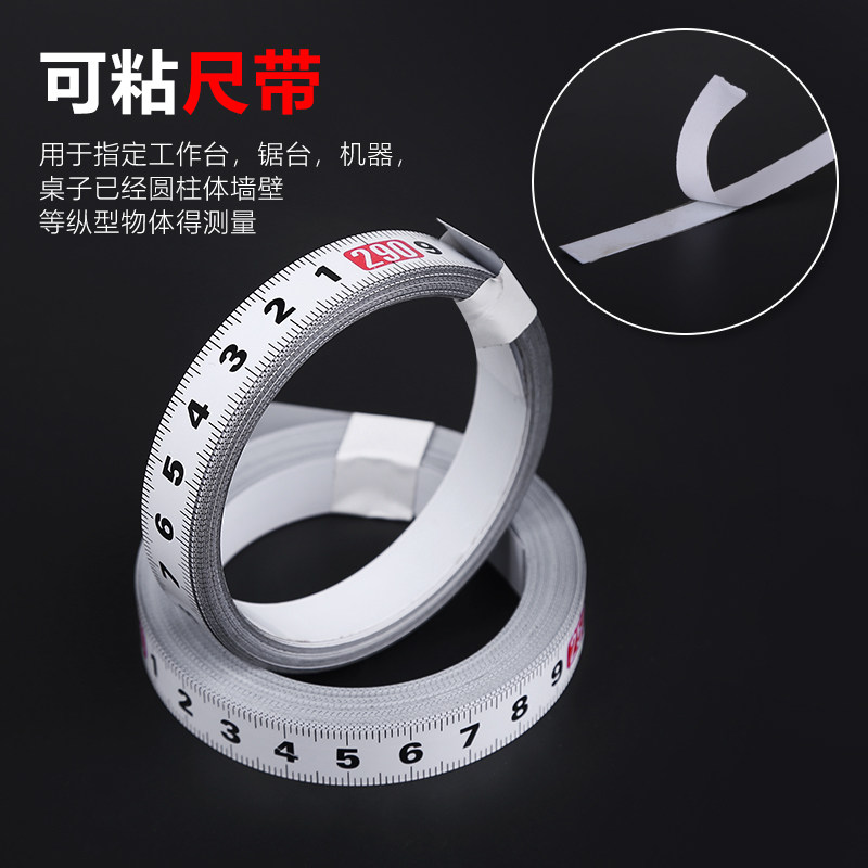 台锯标尺粘性尺可粘贴标尺刻度尺条贴带胶贴纸不锈钢金属粘刻度尺_虎窝淘