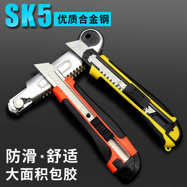 Direct sales of SK5 blades by manufacturer of utility knife