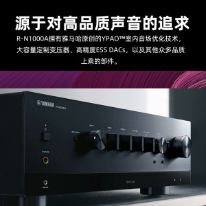 Yamaha/雅马哈 R-N1000A HIFI高保真流媒体功放