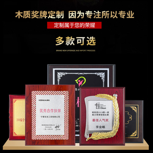 营顺金箔奖牌定制定做水晶奖杯创意荣誉授权牌牌匾铜牌授权书木托制作 - 图1