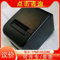 POS-8300III-J thermal printer small note printer Three-interface kitchen printer with cutting knife