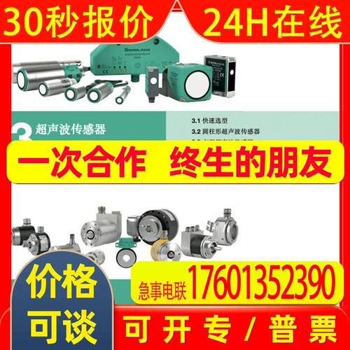 倍加福NBN40-U1-A0电感式接近开关/传感器(194787)高灵敏度 - 图2