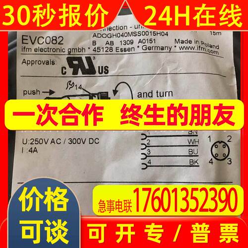 EVC082易福门ifm传感器附件带插座连接电缆高防护全新原装询价 - 图2