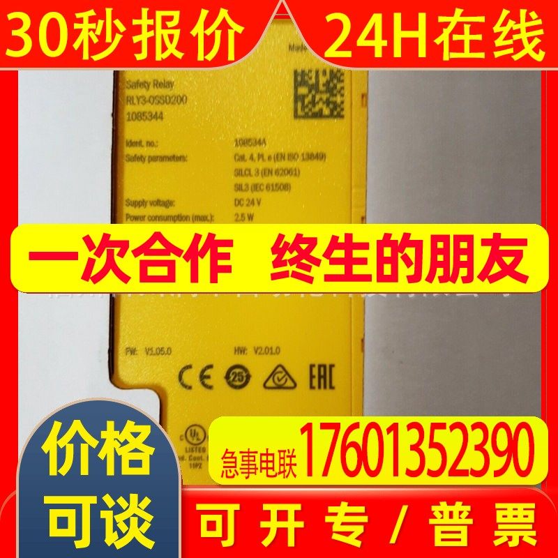 RLY3-EMSS300西克sick传感器安全继电器1099973全新原装现货储能 - 图1