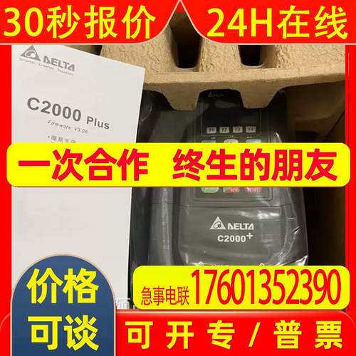 原装VFD075C43A-21台达变频器7.5KW高性能矢量控制变频器 - 图2