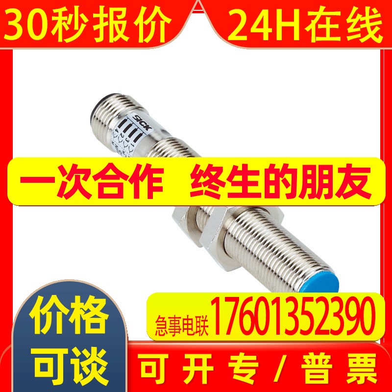 SICK电感式IME18-20NPOZC0K-20NPSZC0S接近开关IME12-10NPOZC0S - 图0