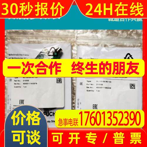 原装P+F背景抑制传感器ML100-8-H-350-RT/98/103工程机械接近开关 - 图2