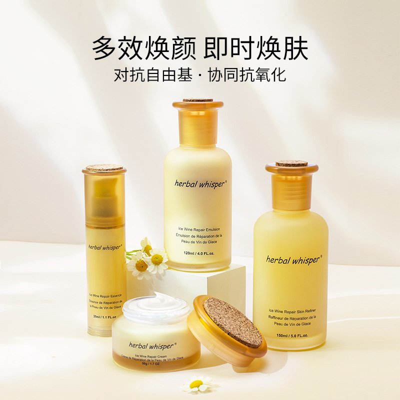 荟诗冰酒倍润四件套白藜芦醇套盒 herbalwhisper荟诗面部护理套装