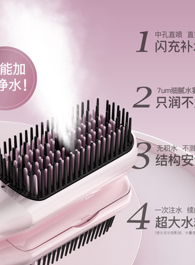 崔娅柔雾蒸汽直发梳负离子不伤发