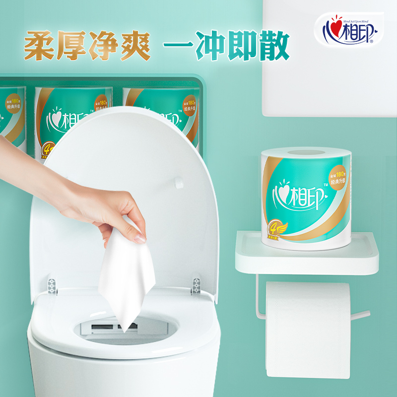 心相印卷纸180克整箱批实惠家庭装卫生纸巾厕纸有芯卷筒手纸宿舍