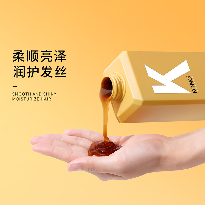 KONO卡厘经典序列控油蓬松护发柔顺去屑生姜洗发水膏乳护发素T