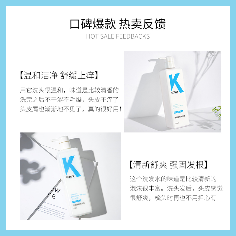 KONO洗护旗舰店KONO洗发水 小蓝K深层去屑止痒发丝香味持久洗发露正品500ml3